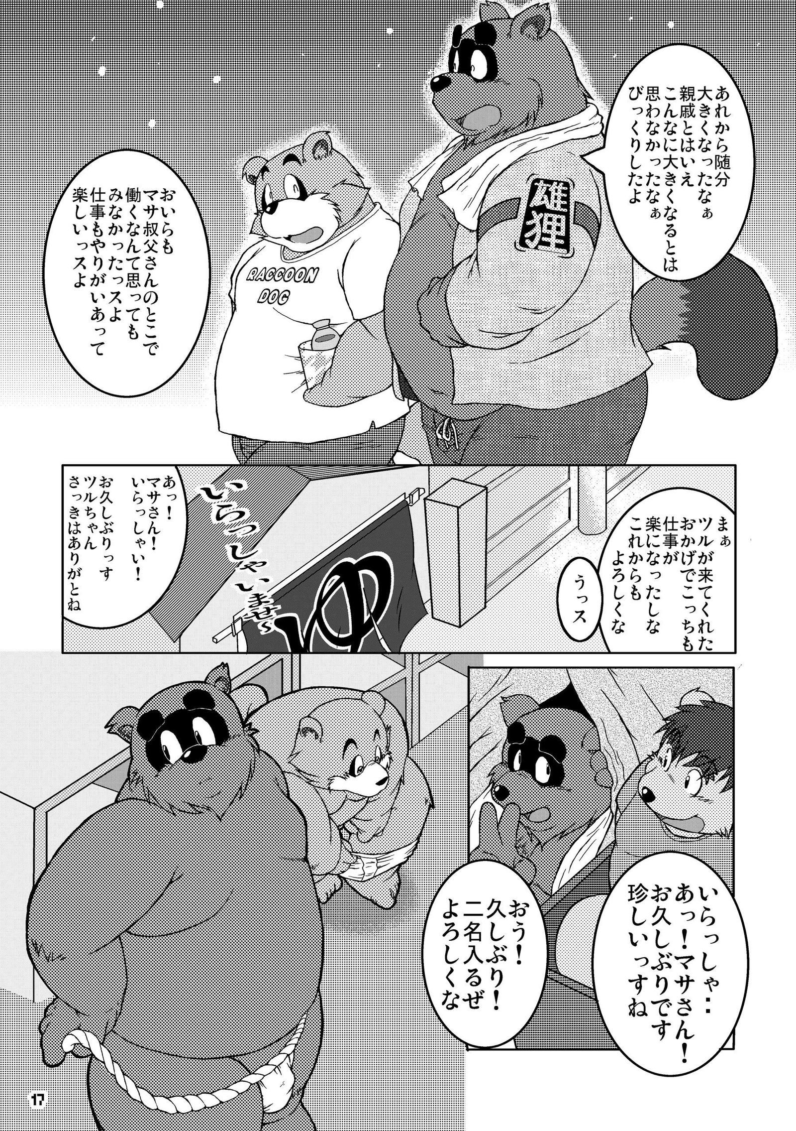 ポンポコポン！