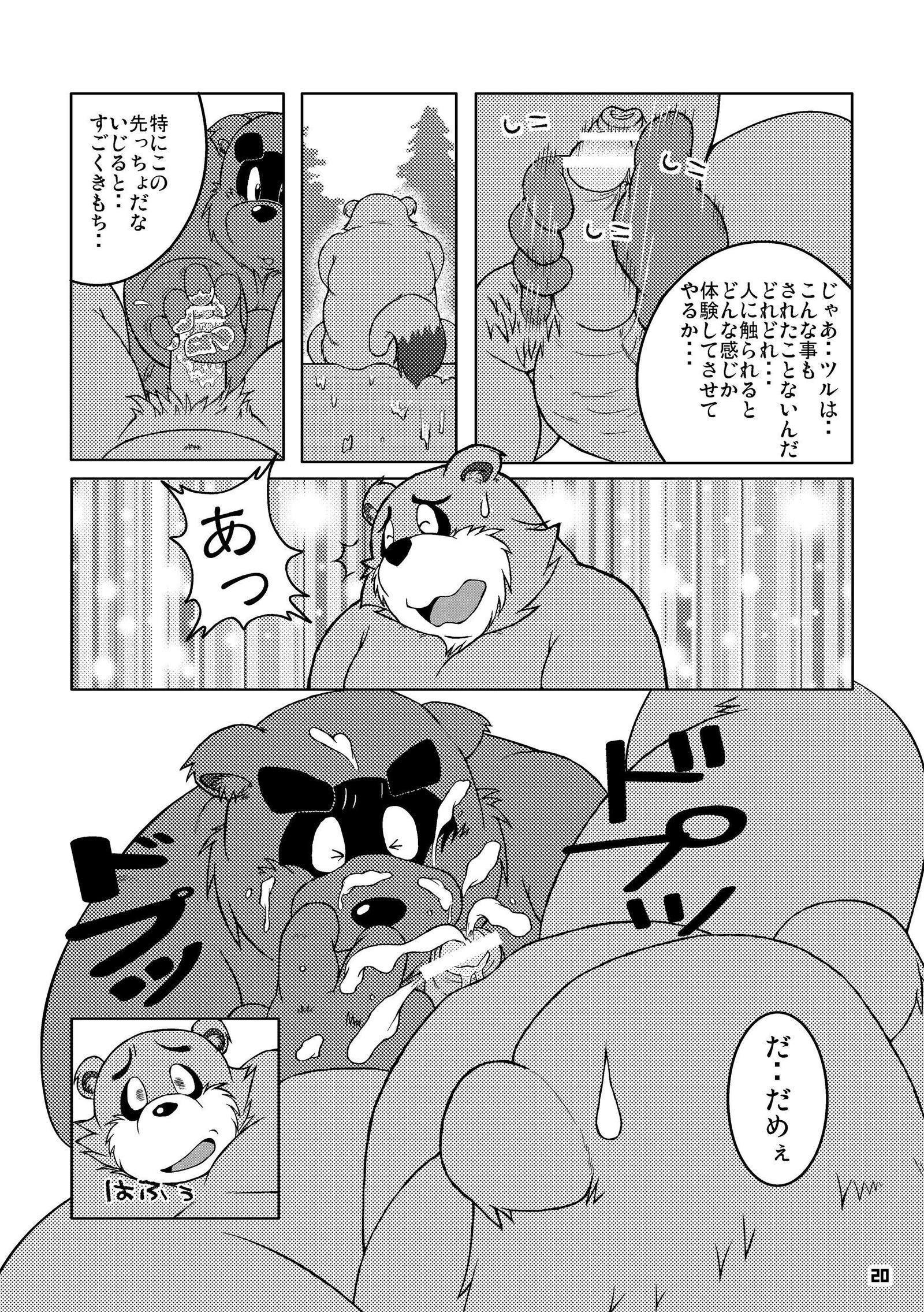 ポンポコポン！