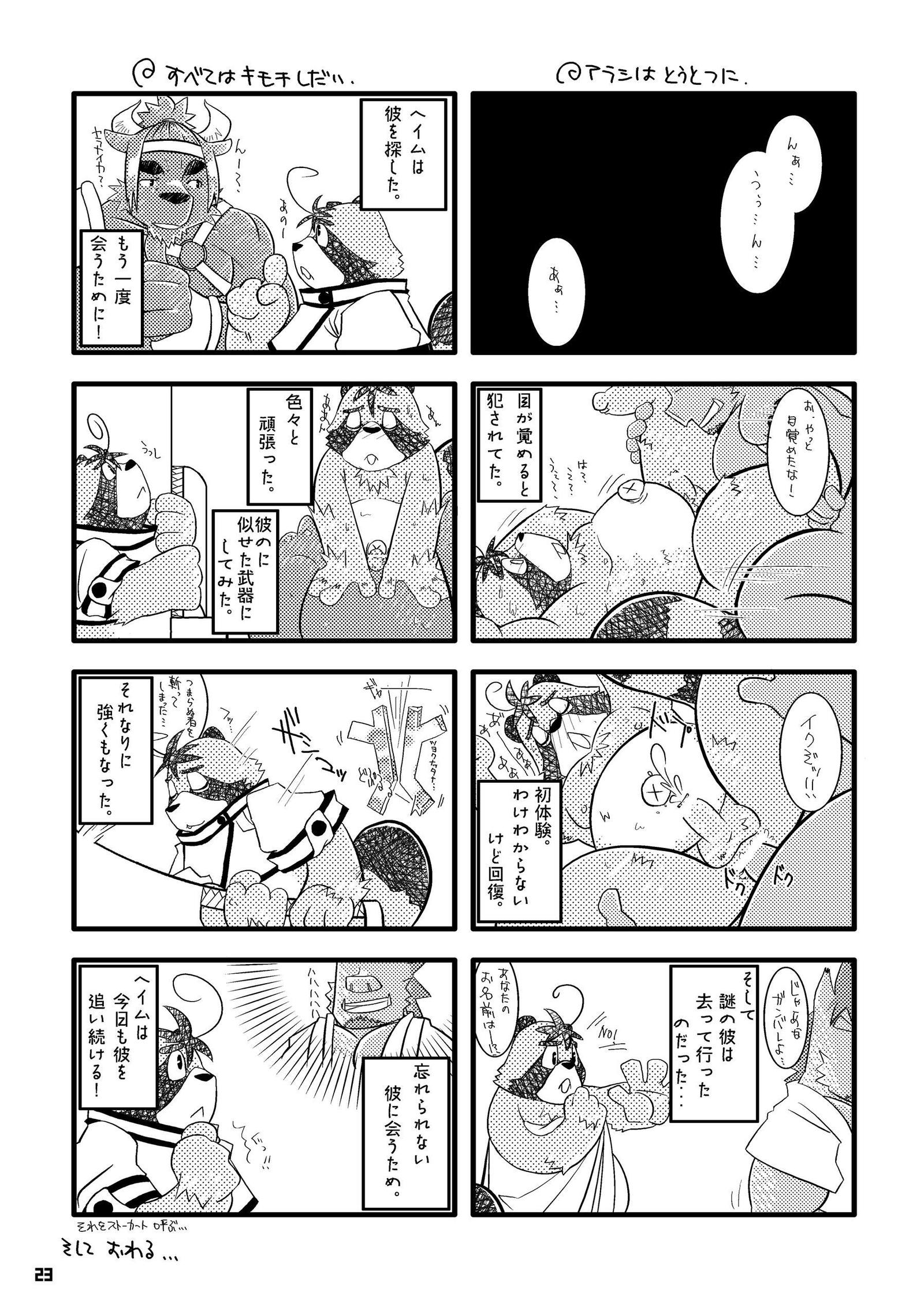ポンポコポン！