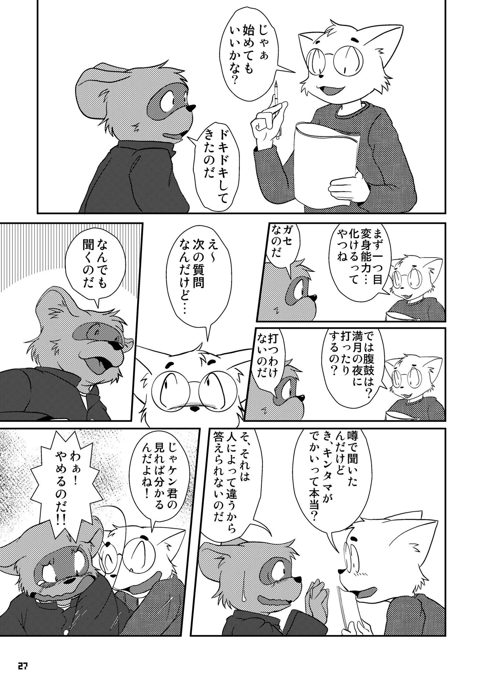 ポンポコポン！