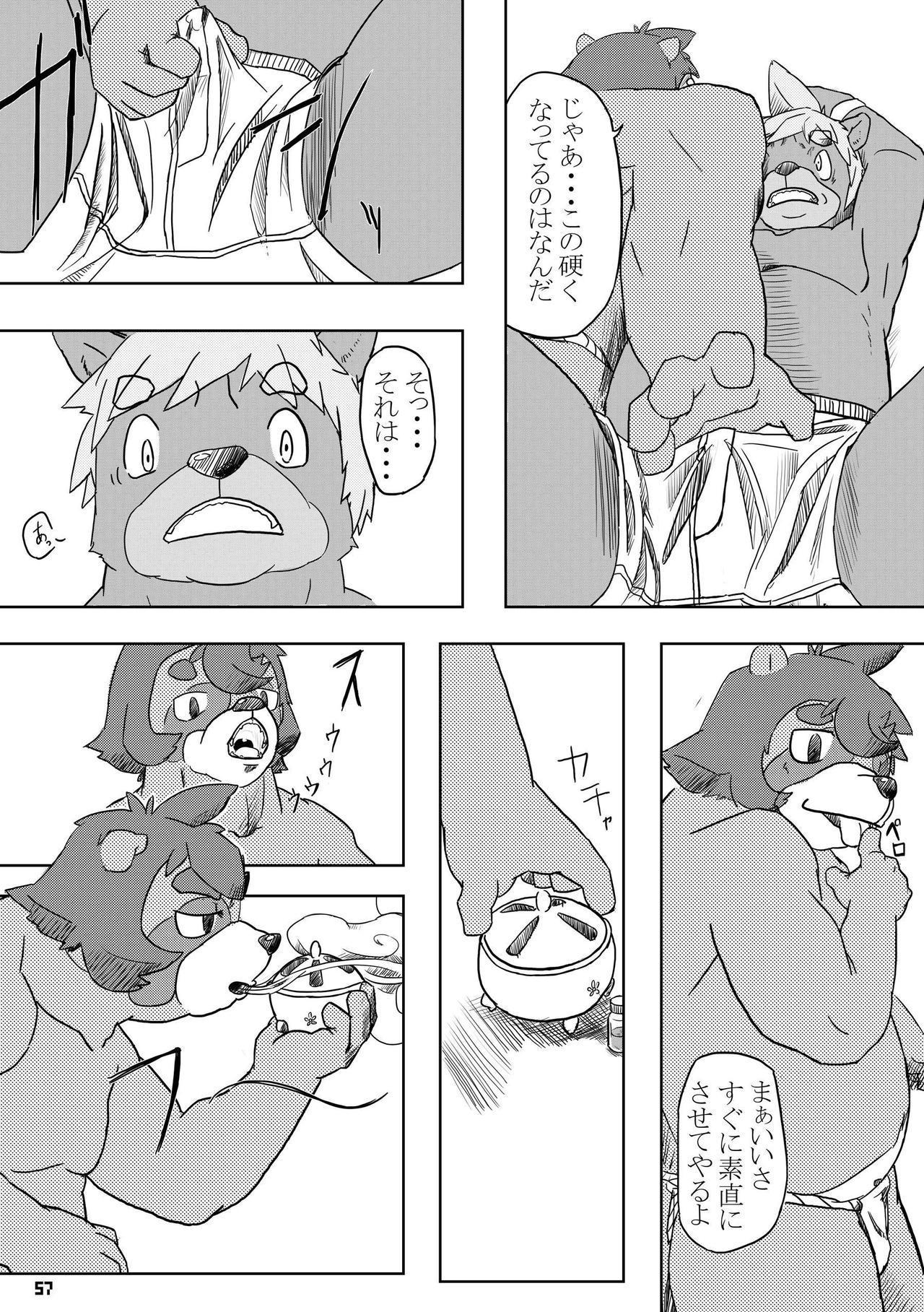 ポンポコポン！