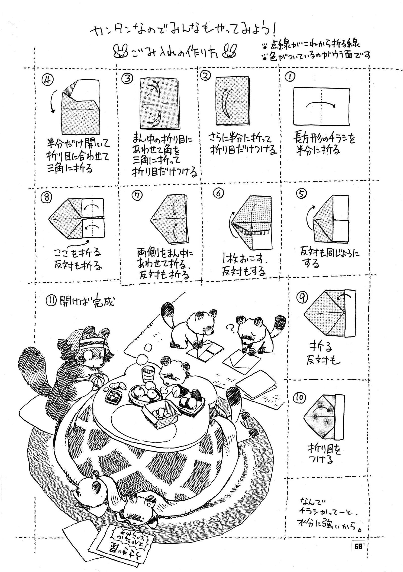 ポンポコポン！