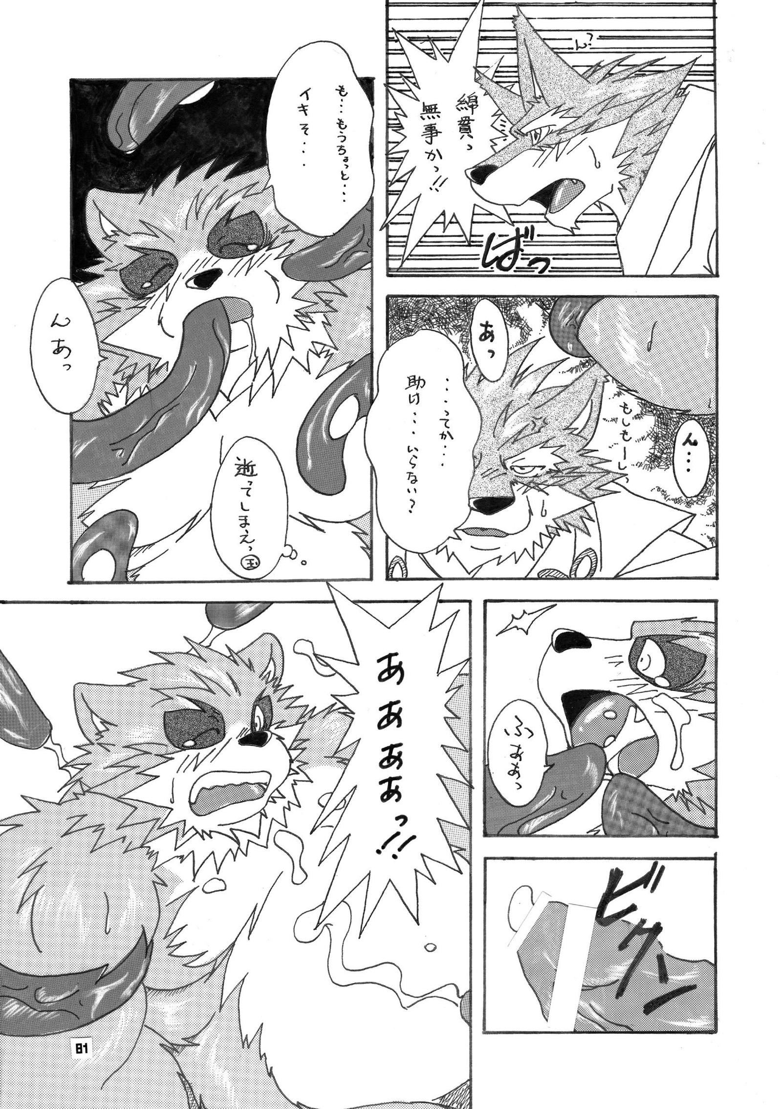 ポンポコポン！