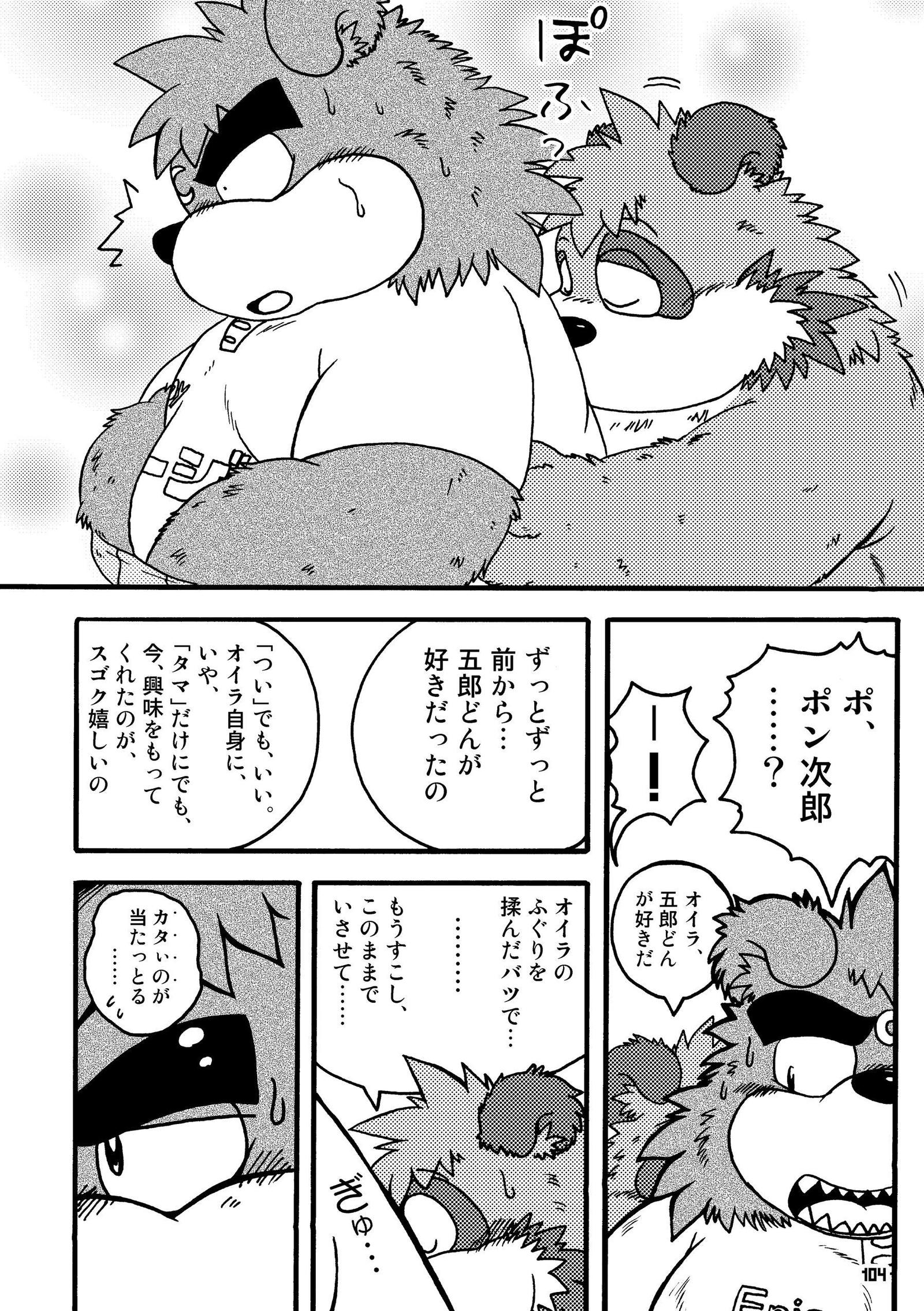 ポンポコポン！