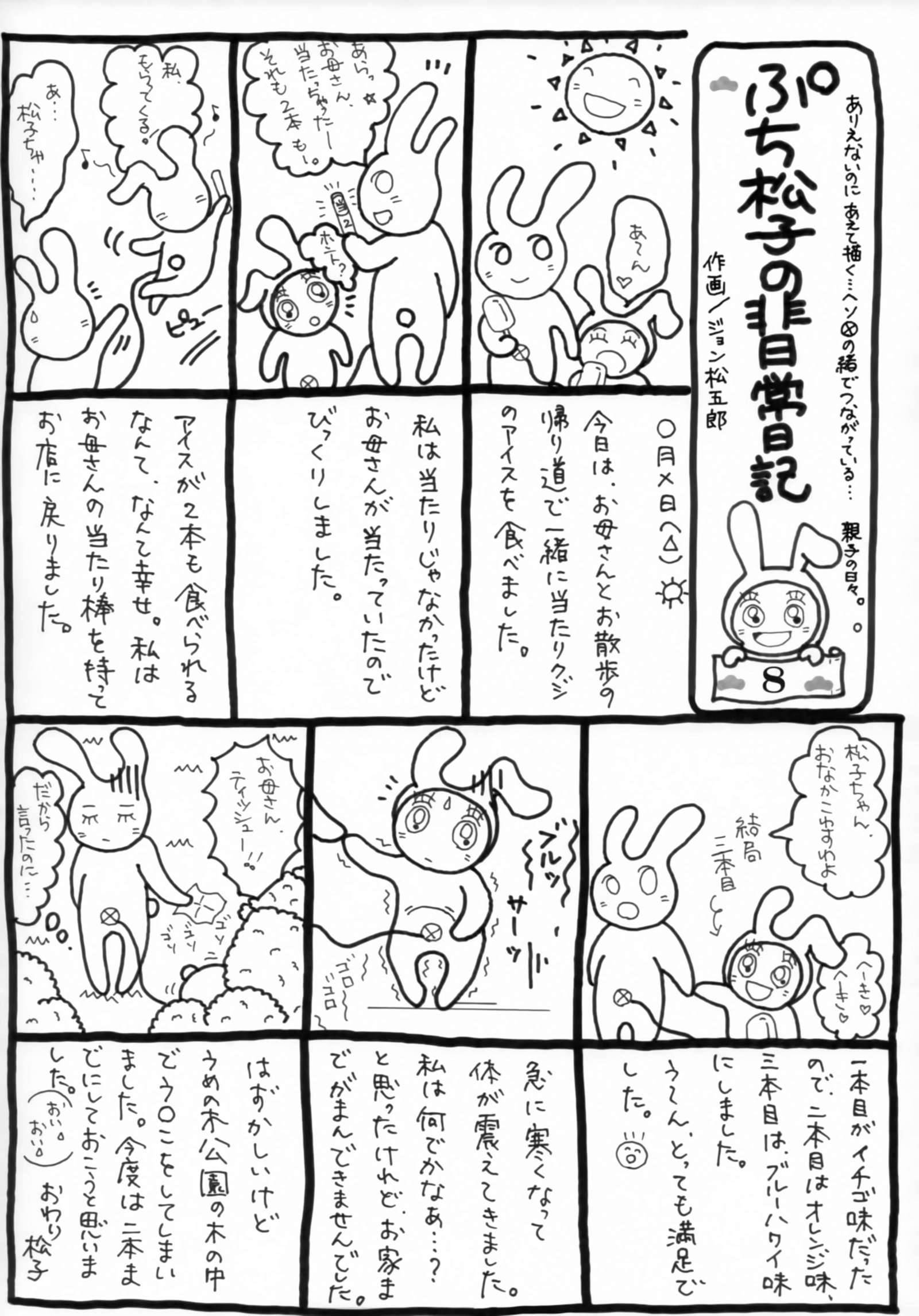 青年花とリボン32