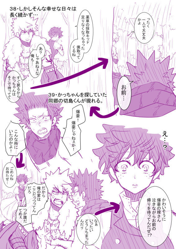 マサルデク]二人旅サンプル