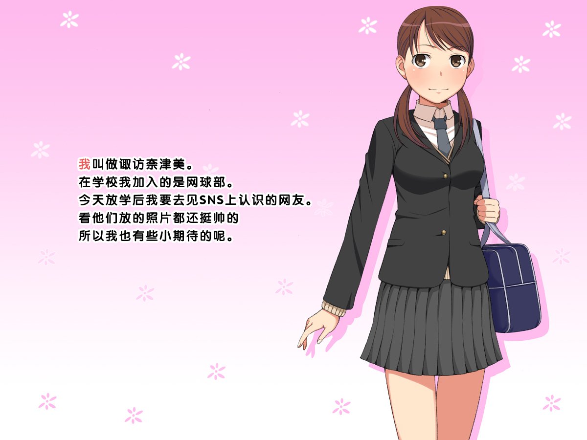 親藩JK肉弁親