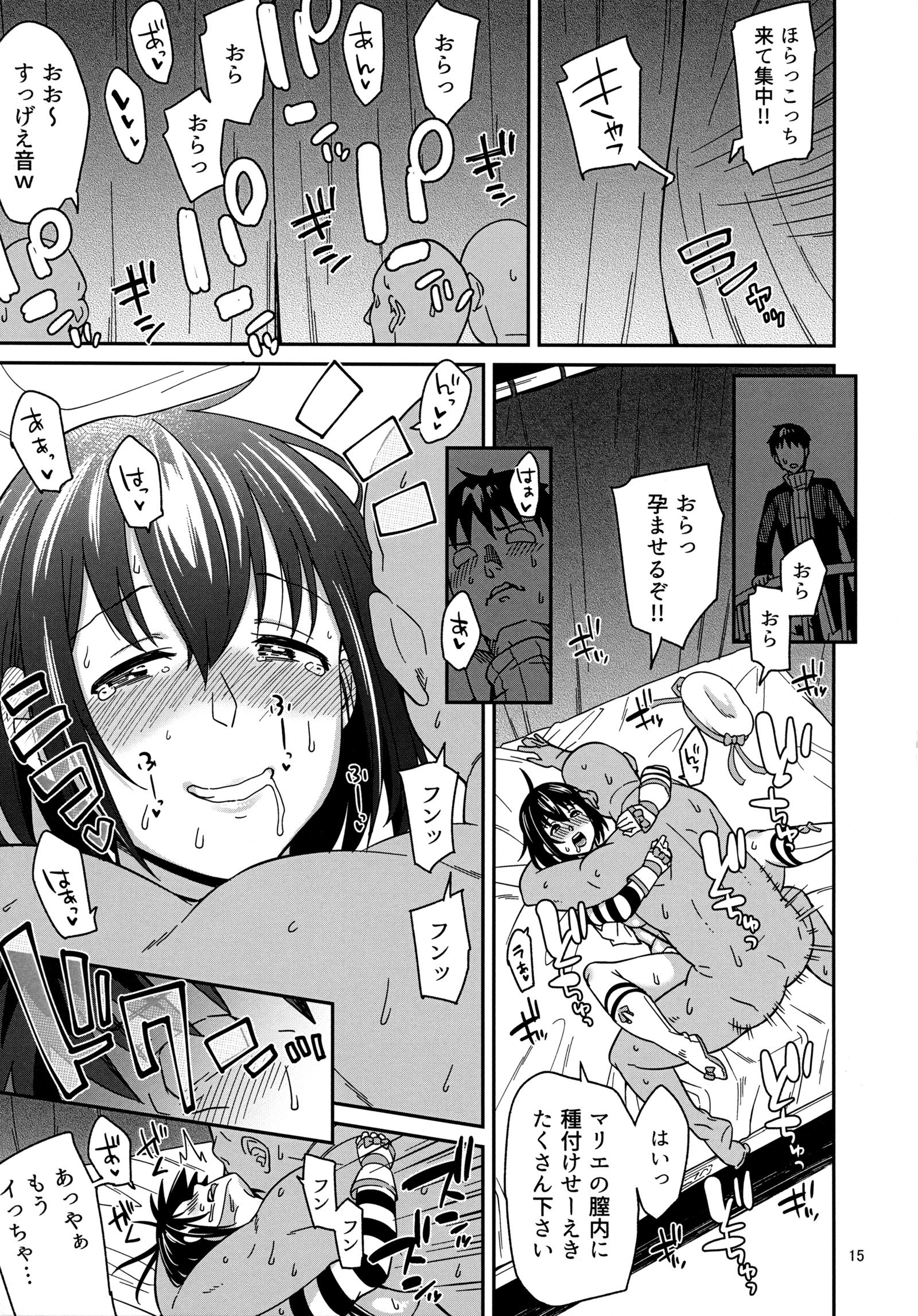 水平さん太刀と氷光の船