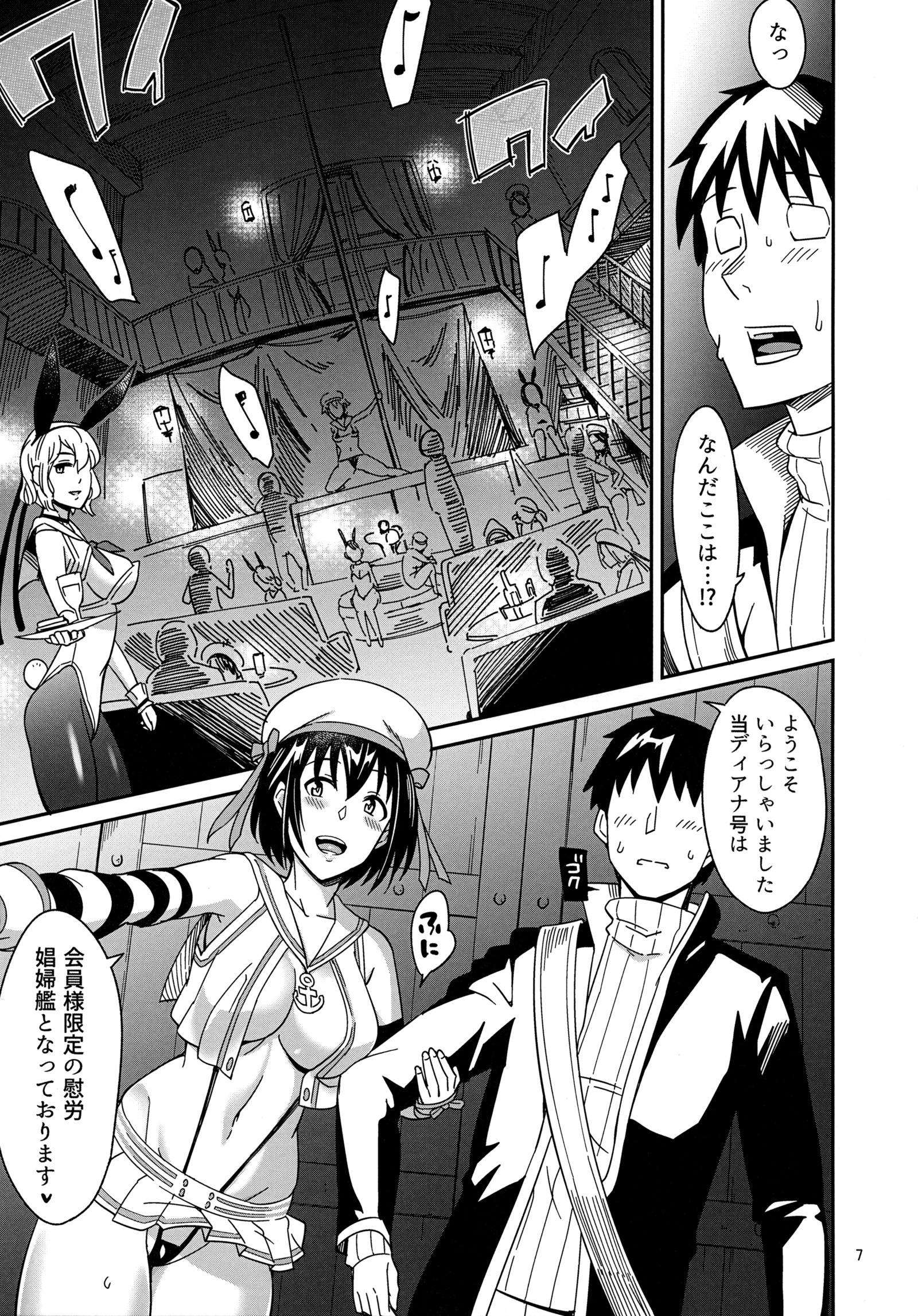 水平さん太刀と氷光の船
