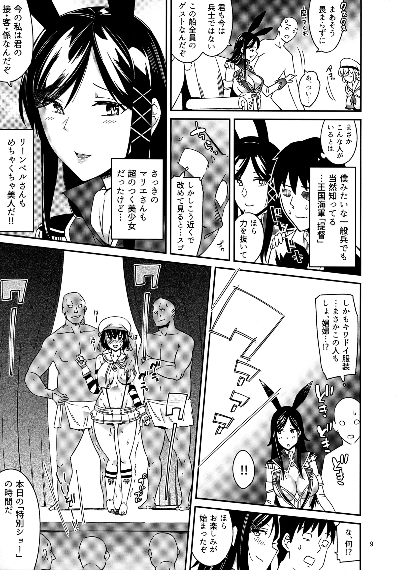 水平さん太刀と氷光の船