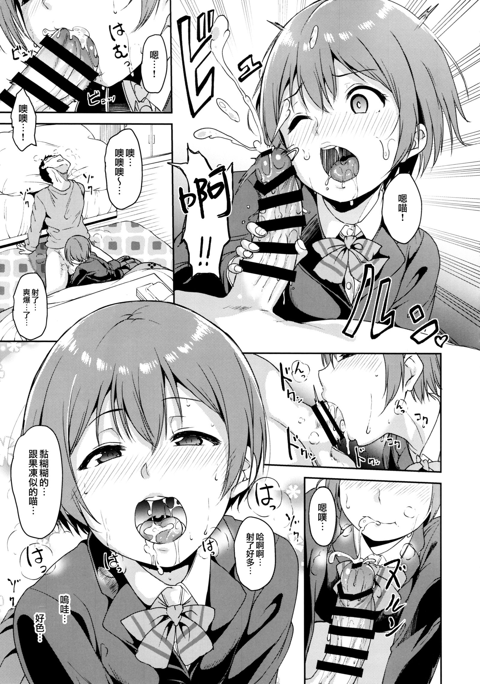 星空メリーライン
