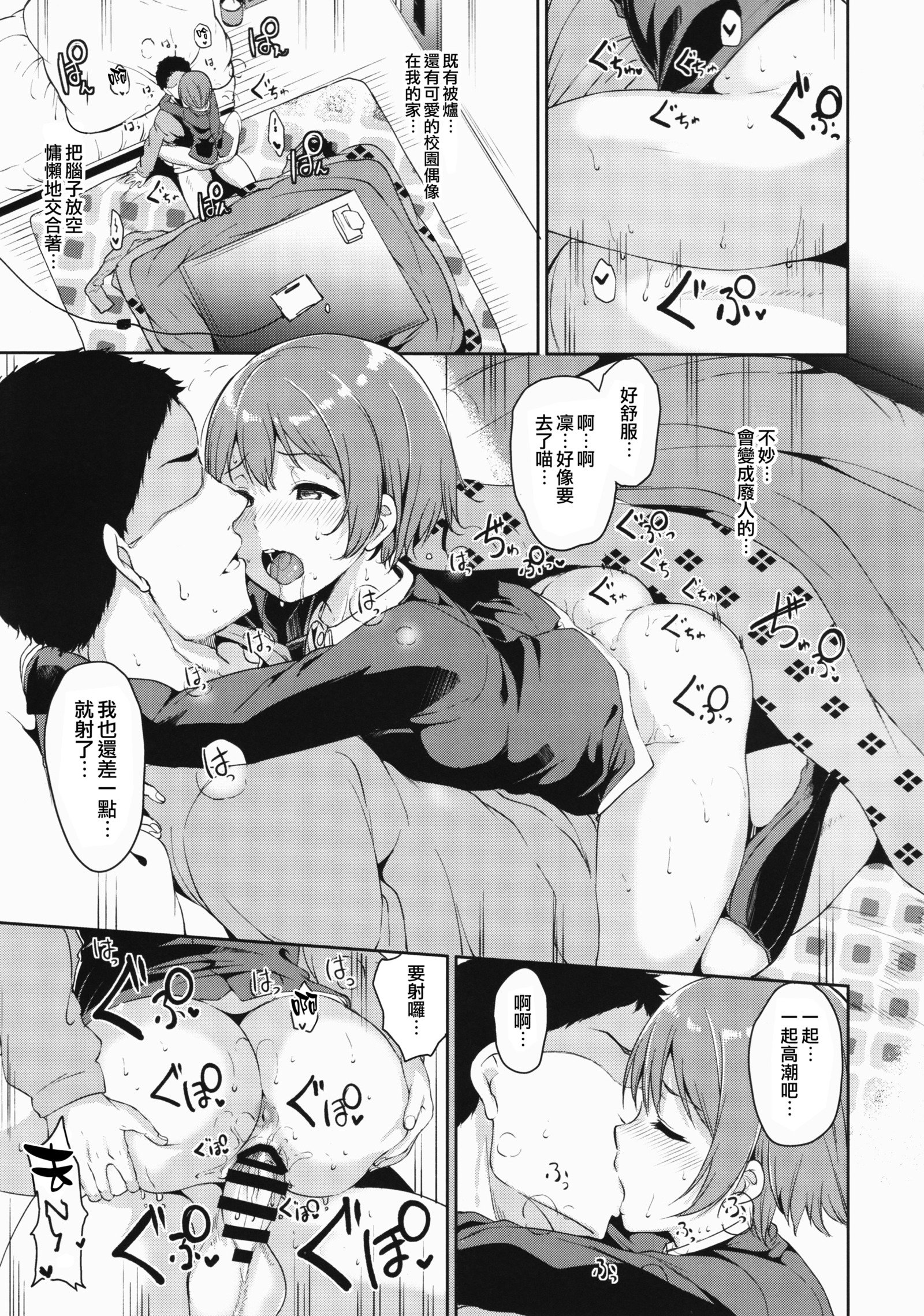 星空メリーライン