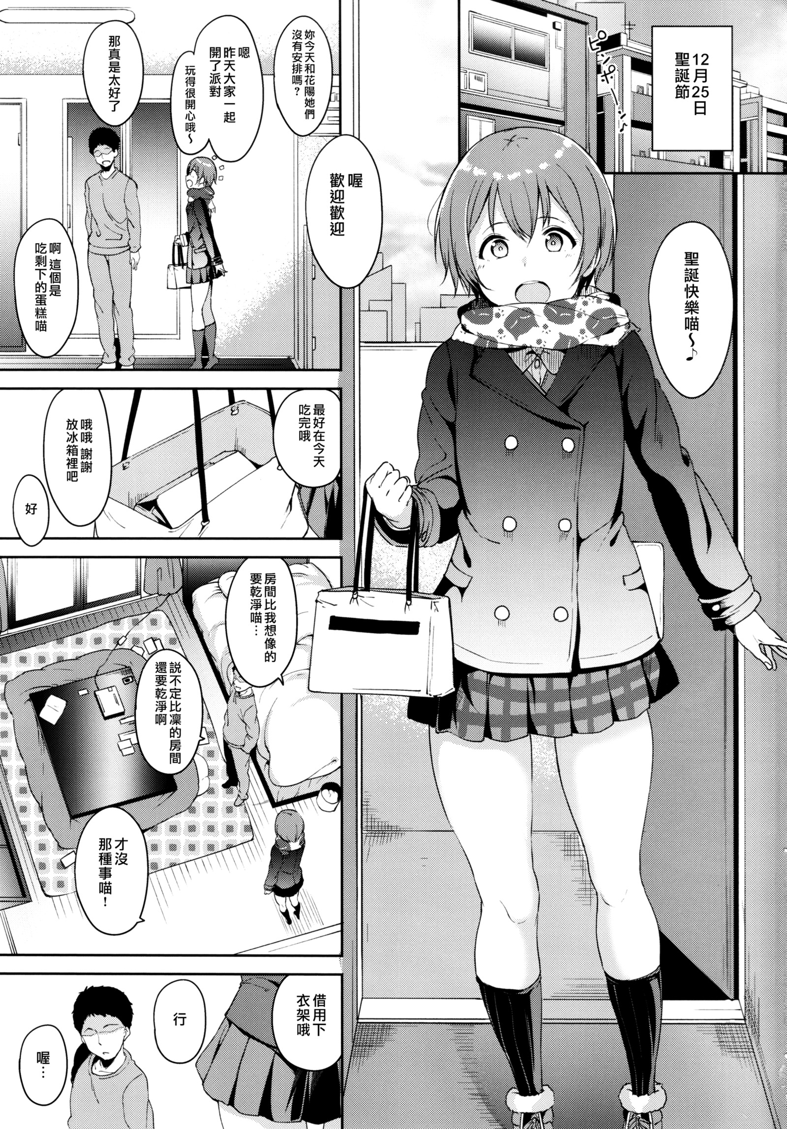星空メリーライン