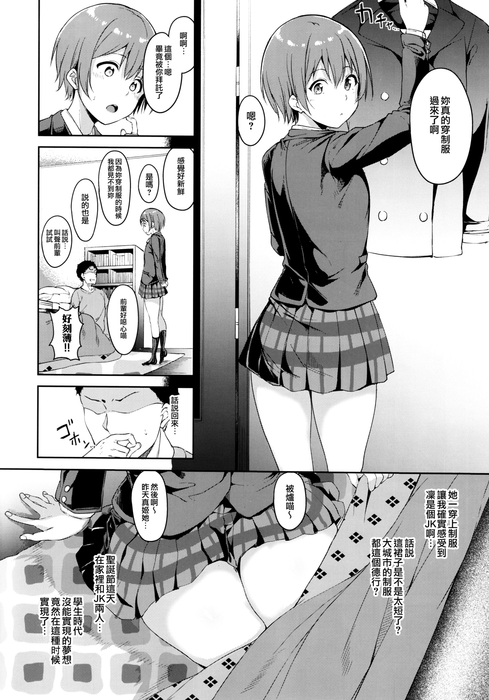 星空メリーライン