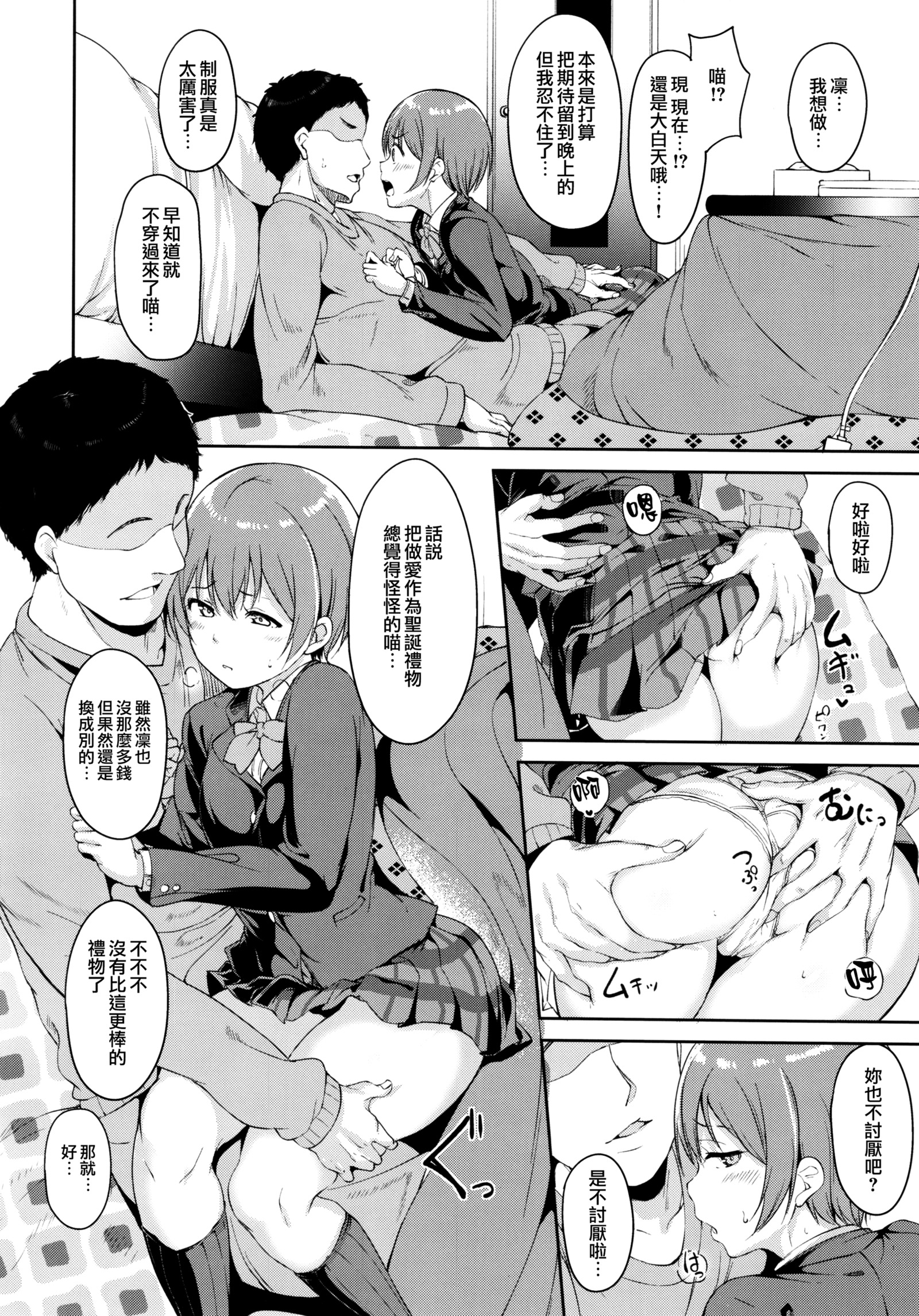 星空メリーライン