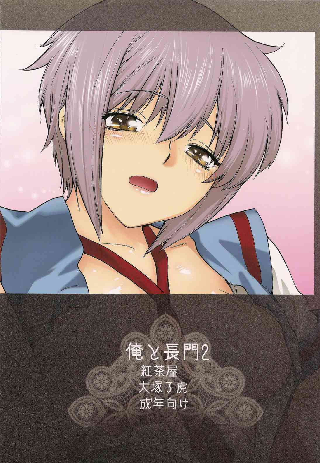 長門2への鉱石| ЯиНагато2