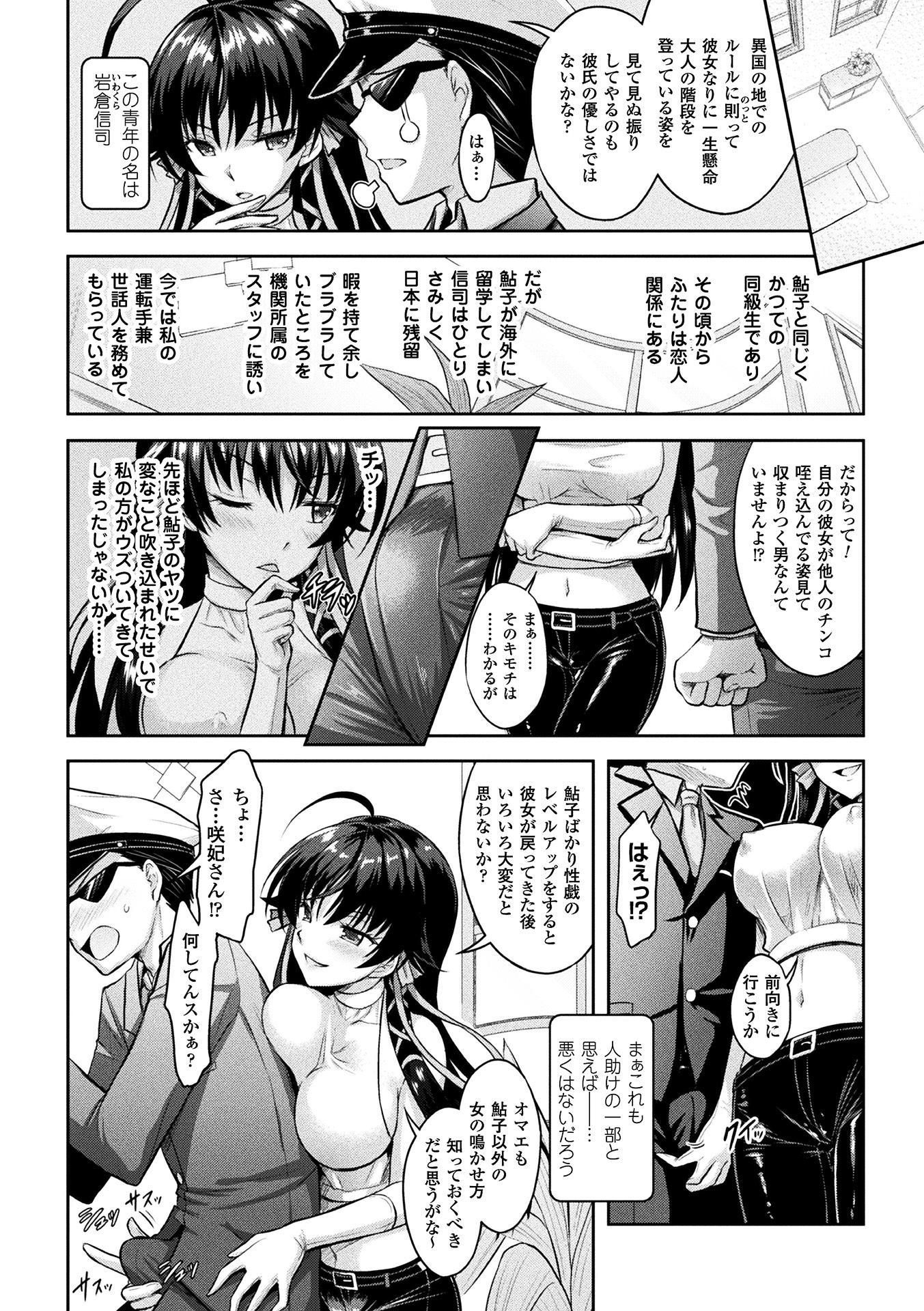 海北乙女エクスタシーVol。 3