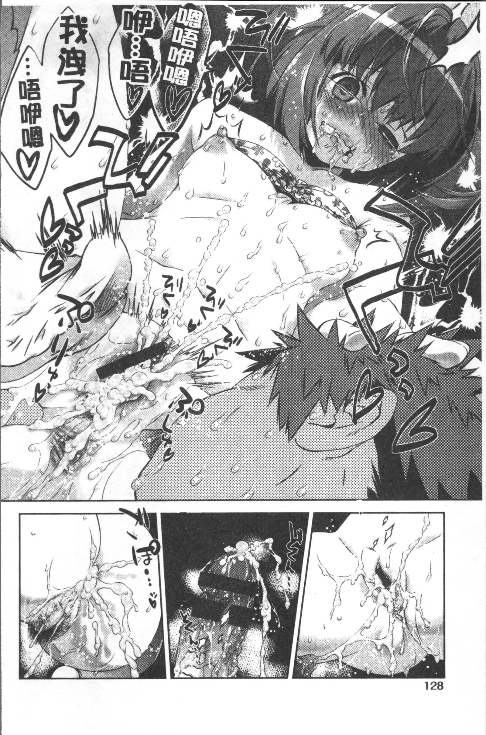 あまあまんじる