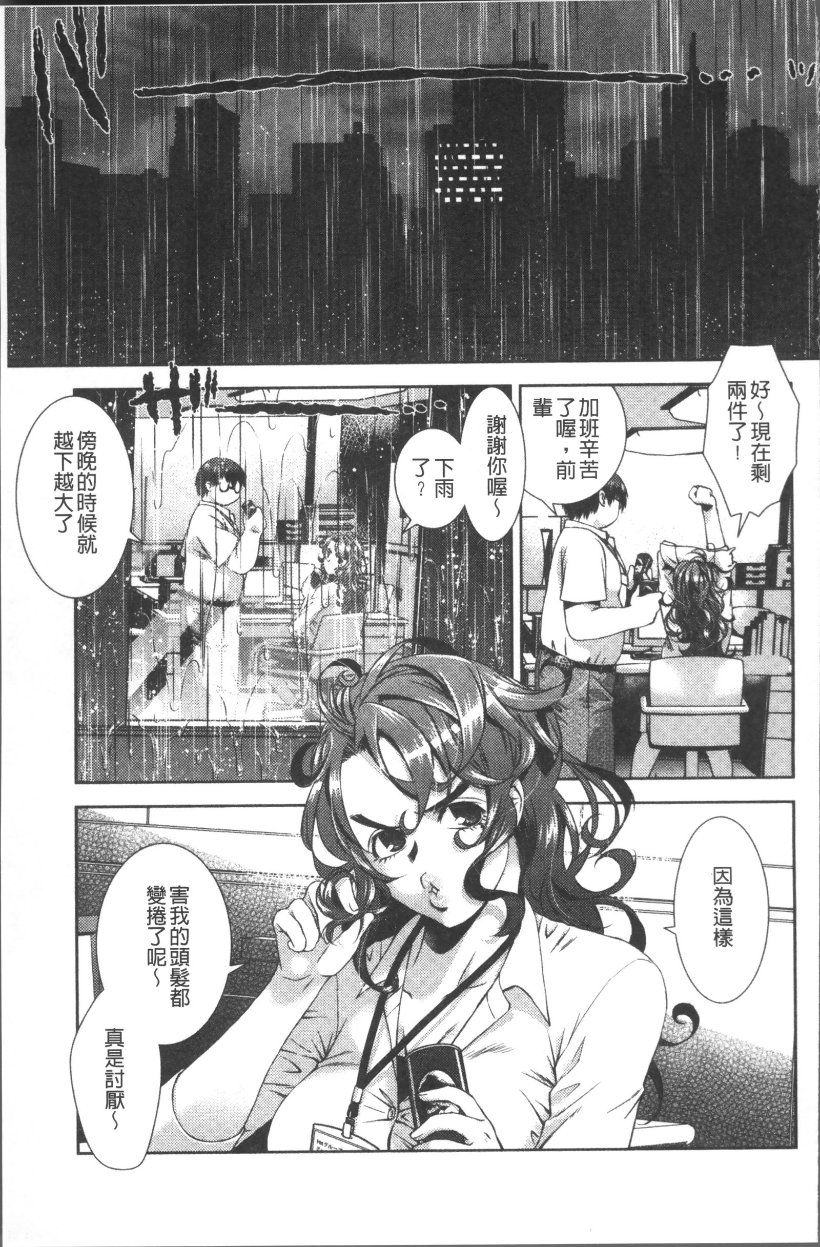 あまあまんじる
