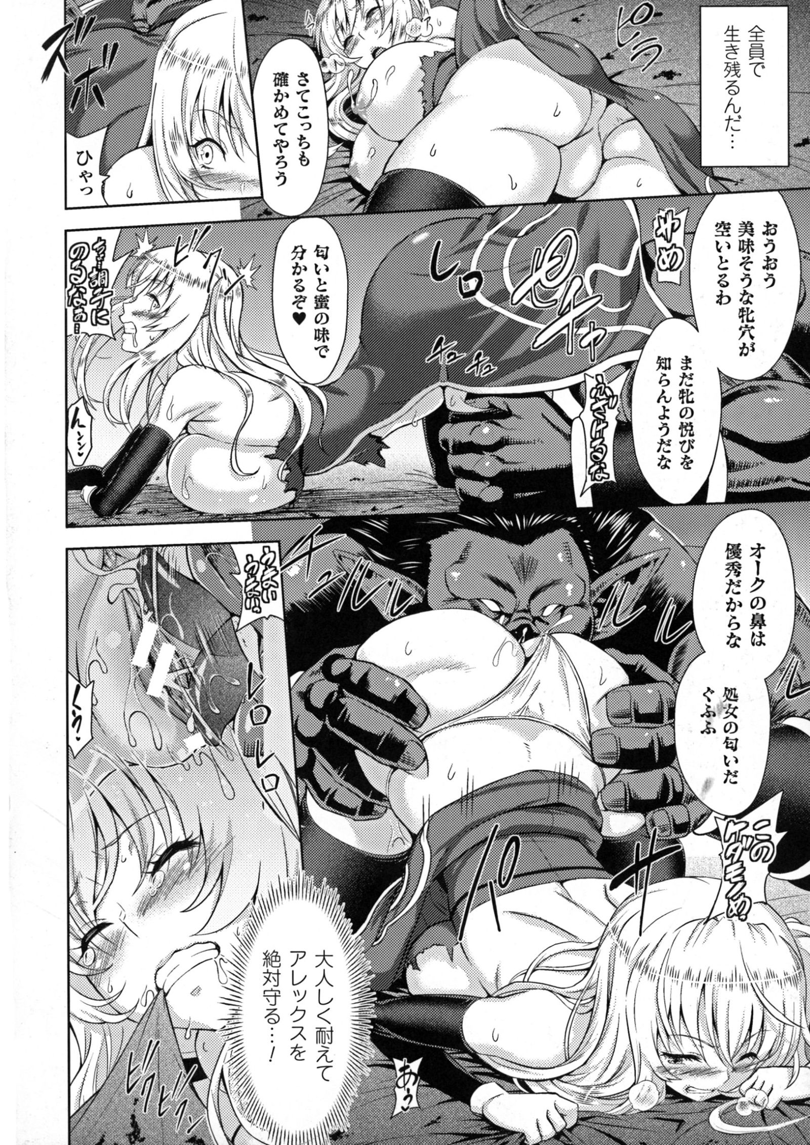 エロナオークのインモンにオカサレタ恩納岸のまつろCh。 1-4