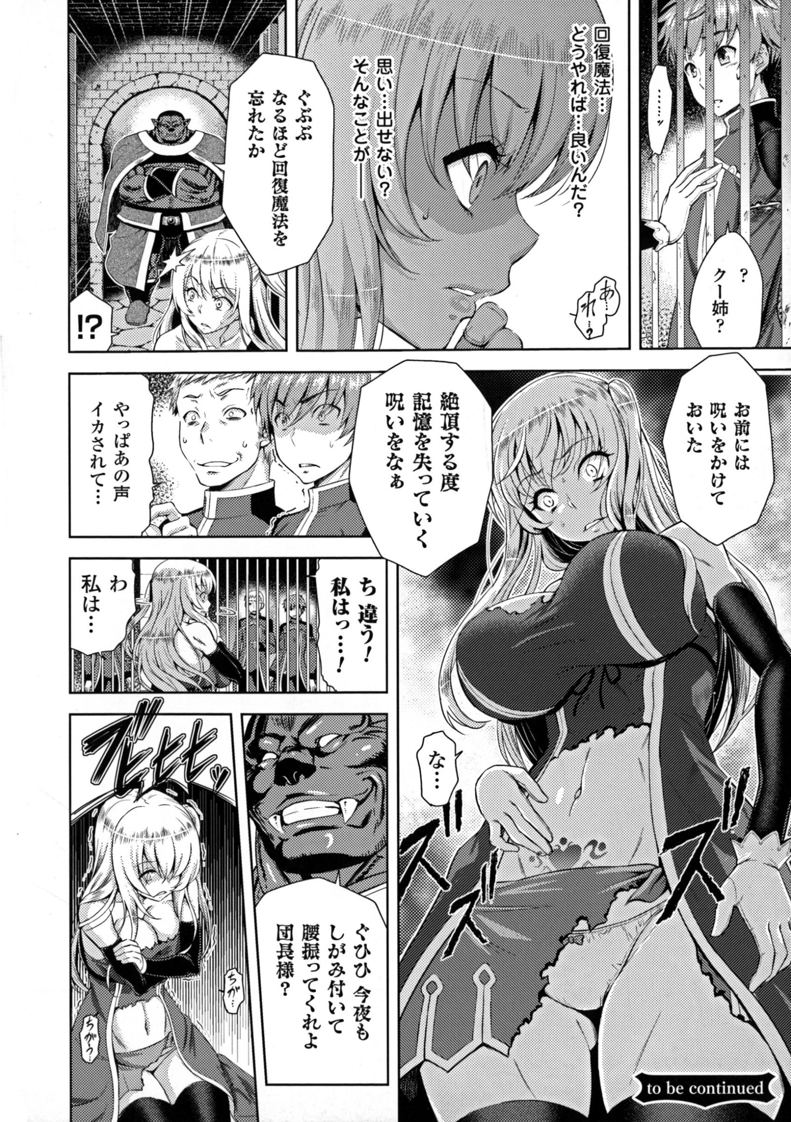 エロナオークのインモンにオカサレタ恩納岸のまつろCh。 1-4