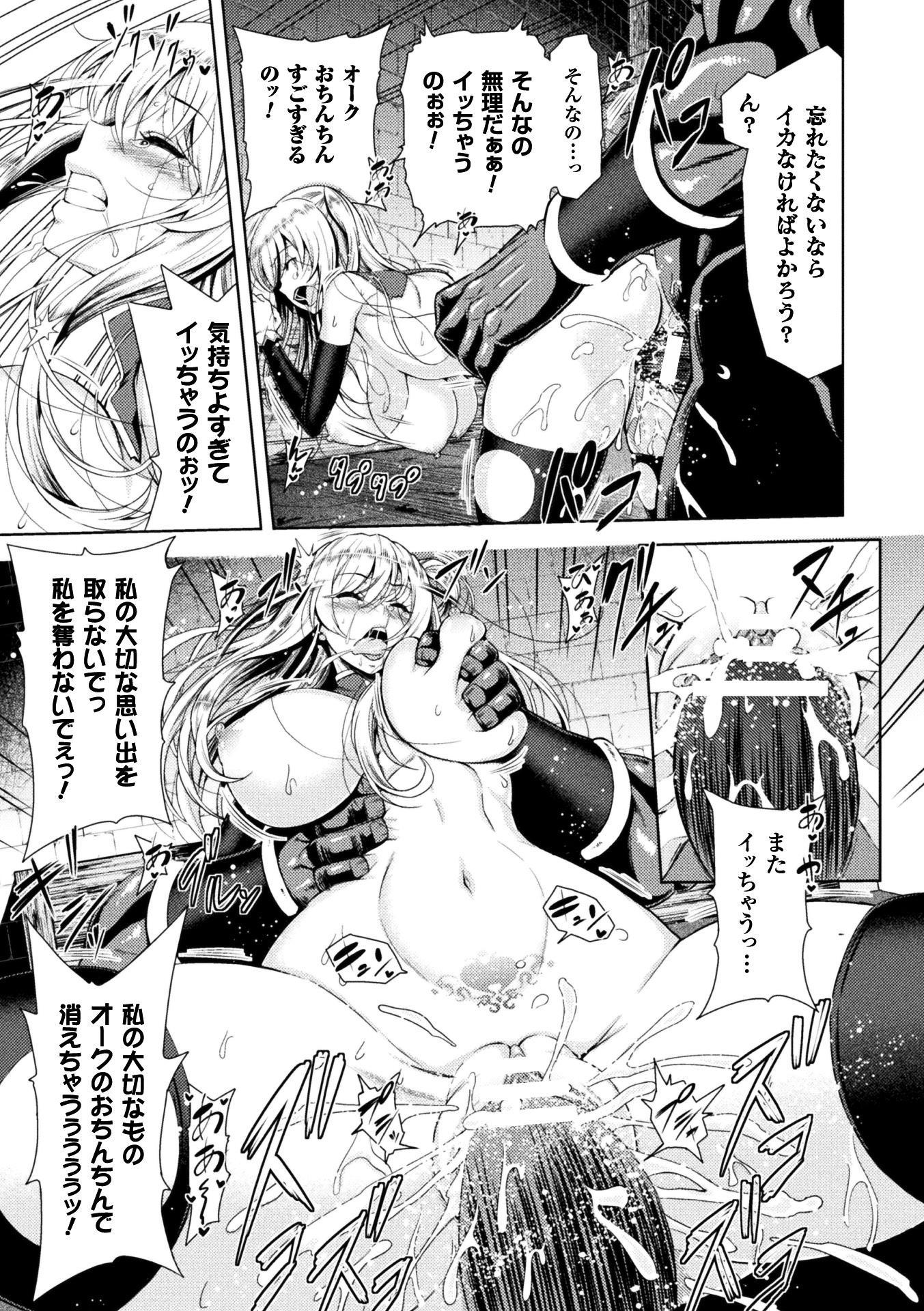 エロナオークのインモンにオカサレタ恩納岸のまつろCh。 1-4
