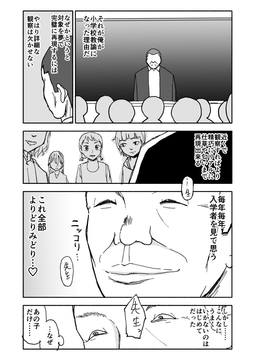 ゆうわくしなで栗原さん！