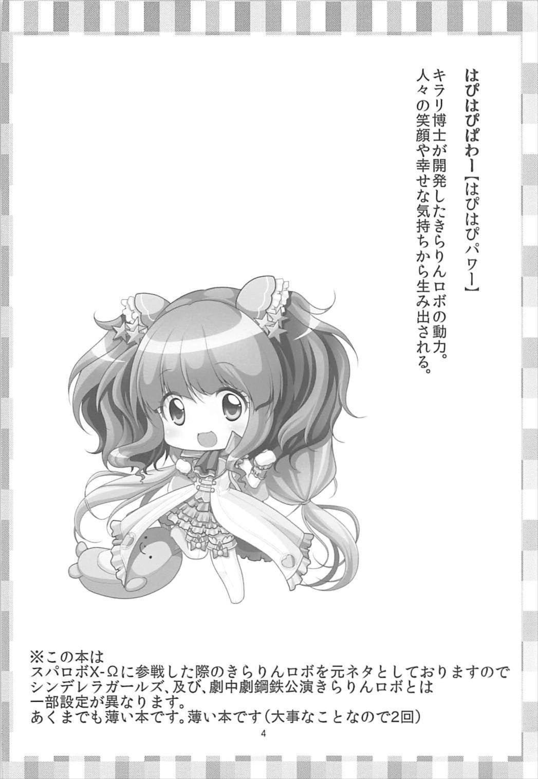 キミイイカラダシテルネハッピーハッピーツインニイラナイ？