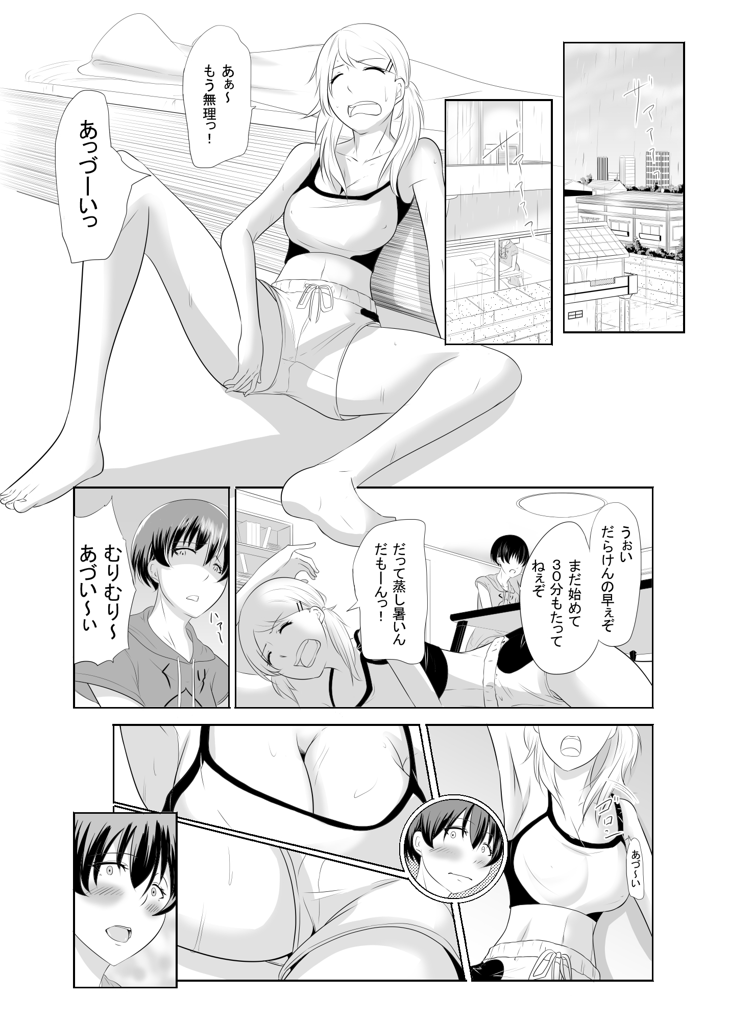 チャーミングビッチ