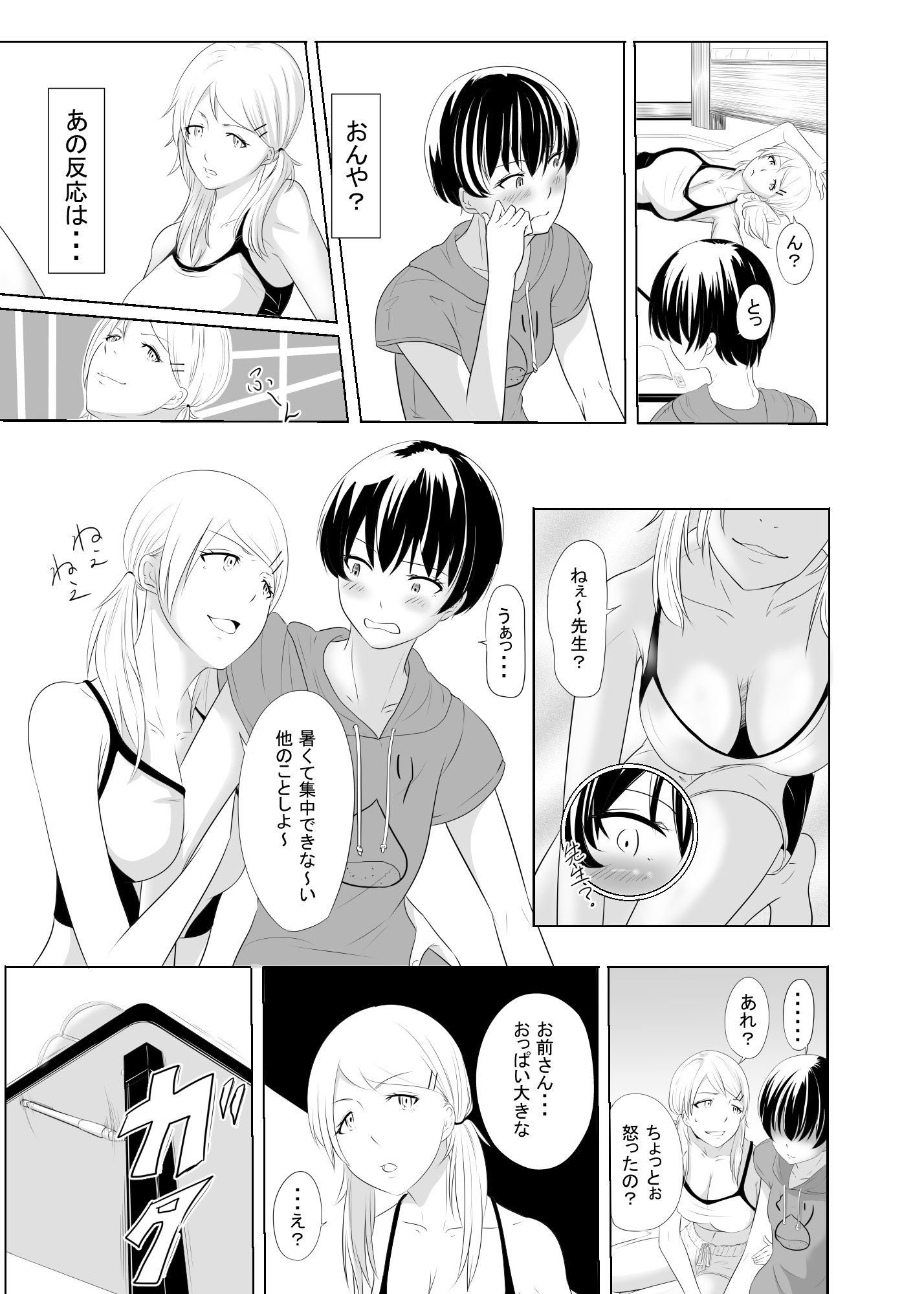 チャーミングビッチ