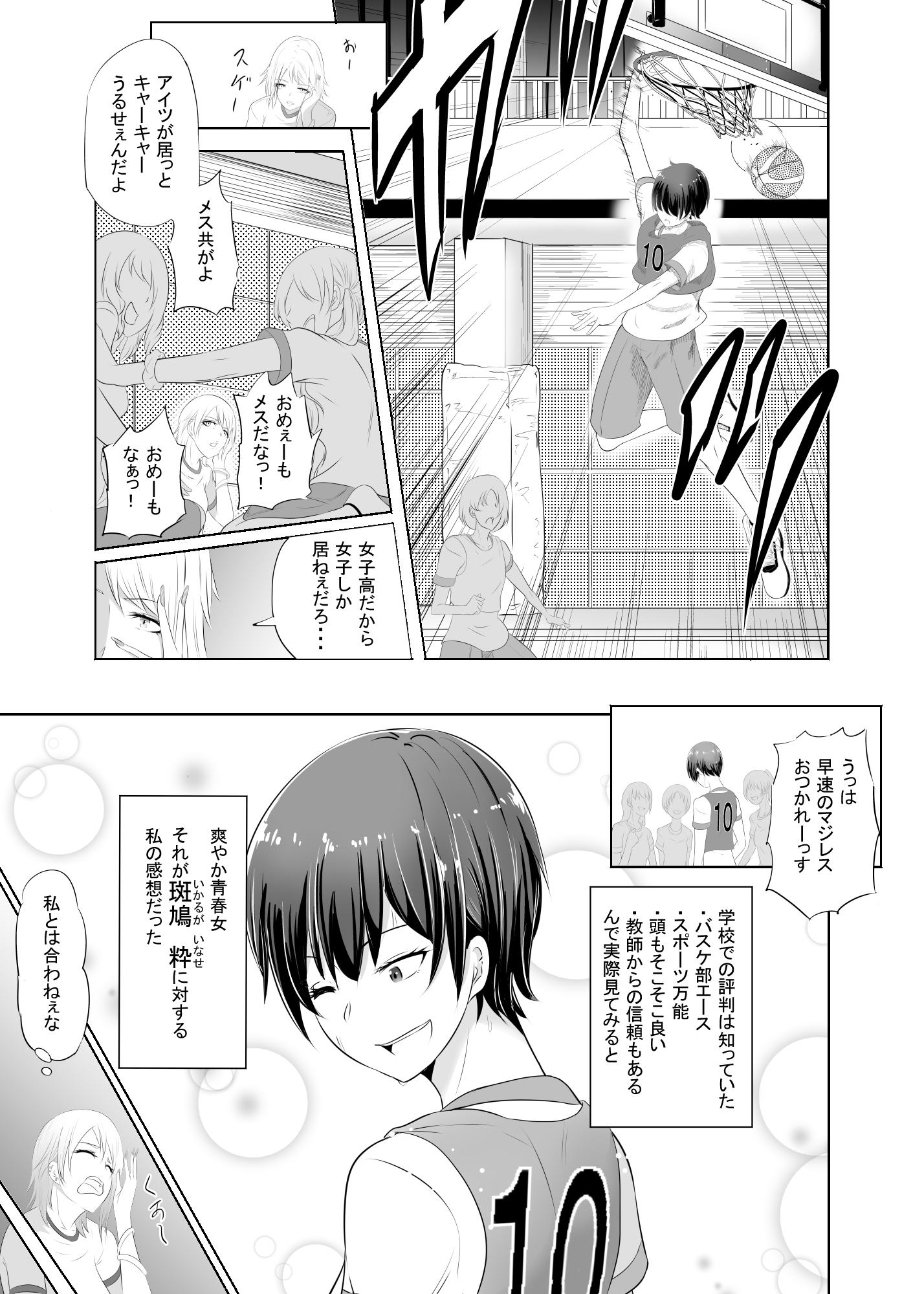 チャーミングビッチ