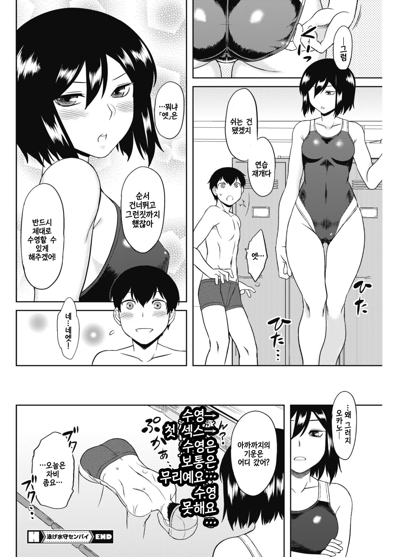 およげみなも先輩