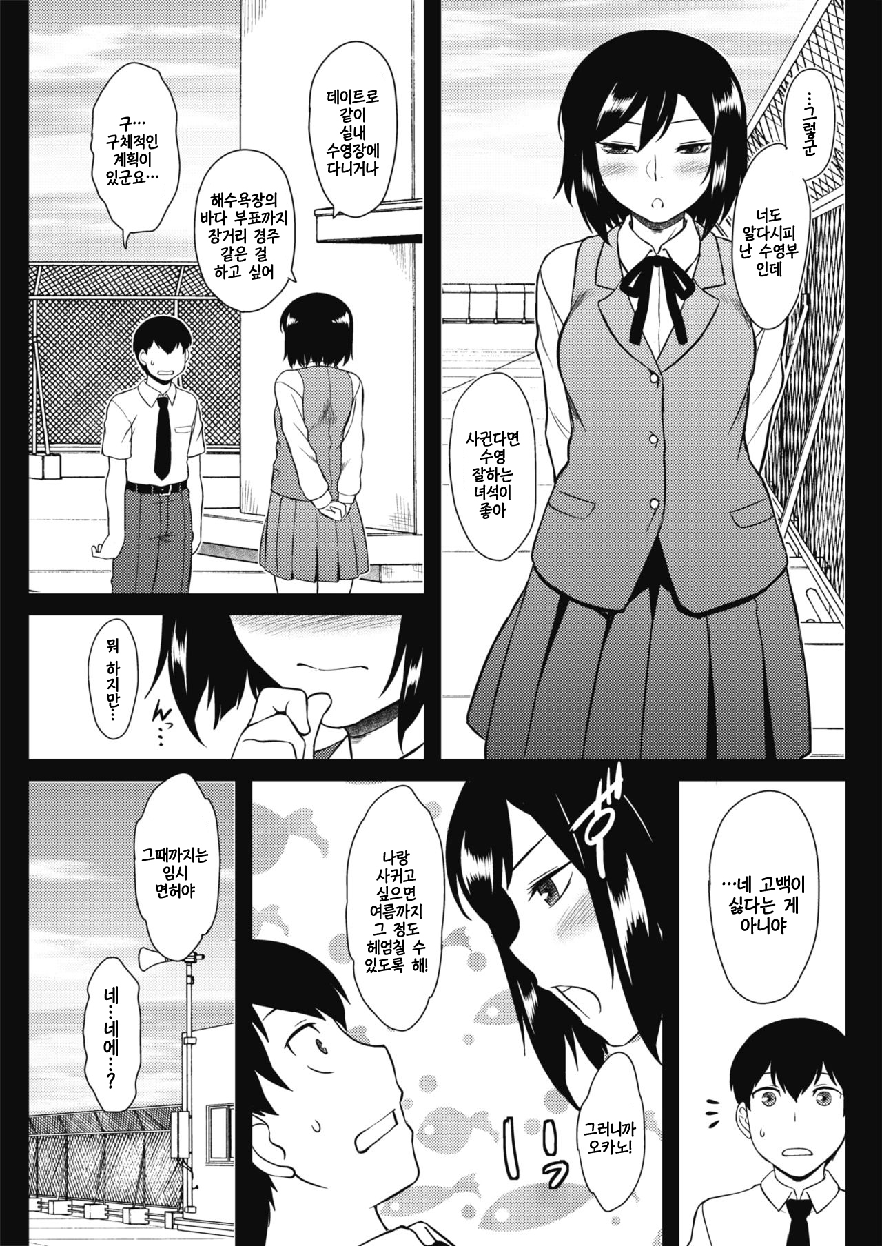 およげみなも先輩
