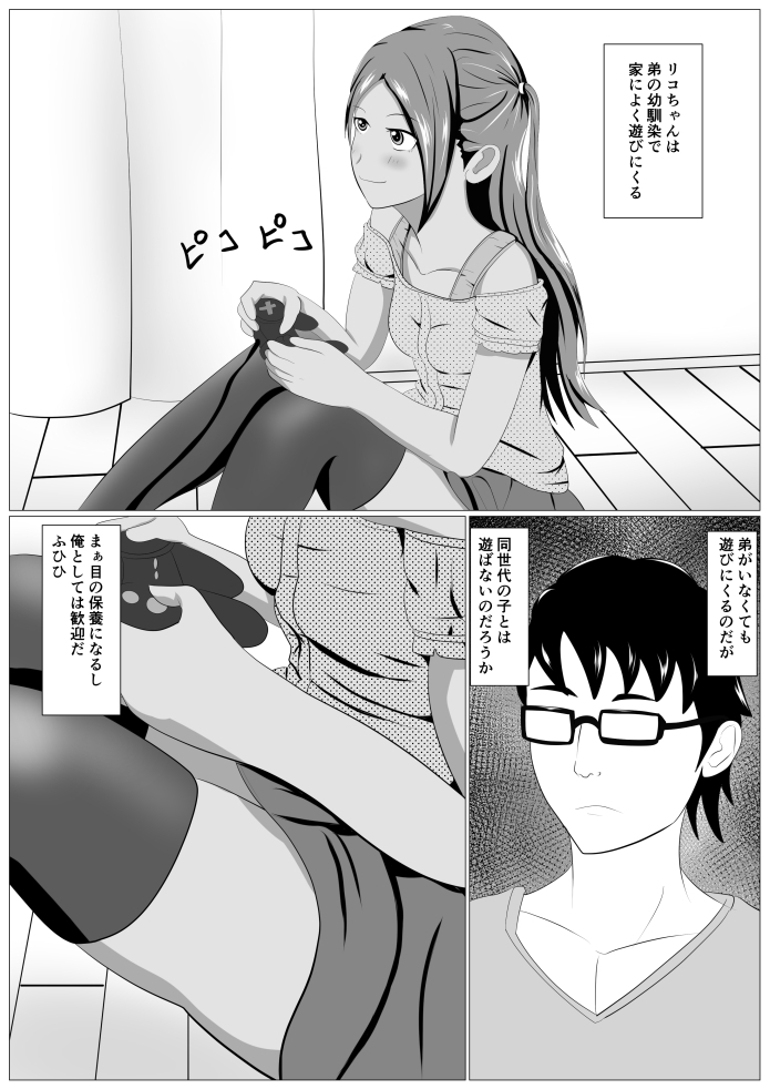 りこちゃんのお遊び