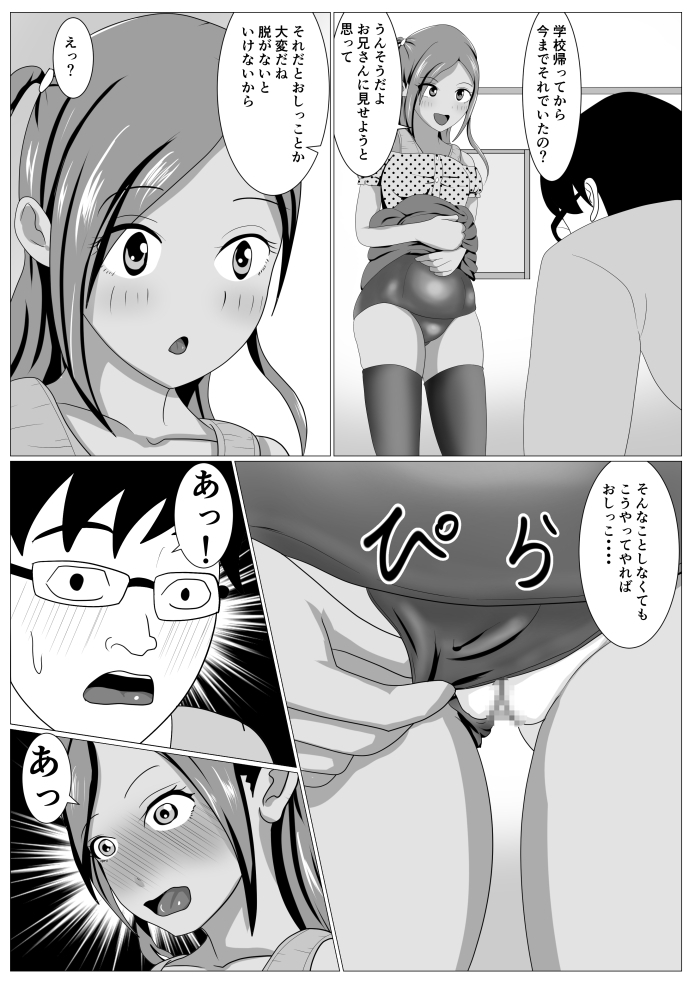 りこちゃんのお遊び