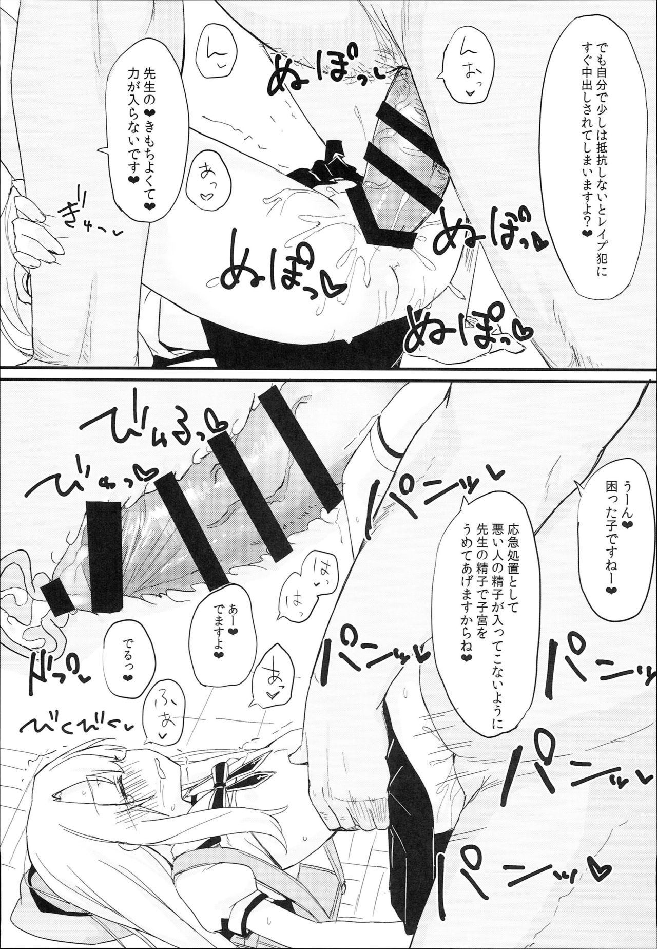 Doushitemo Illya-chan no Onakani Shasei Shitai node