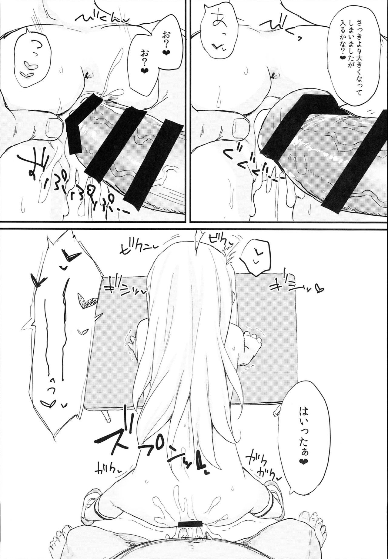 Doushitemo Illya-chan no Onakani Shasei Shitai node