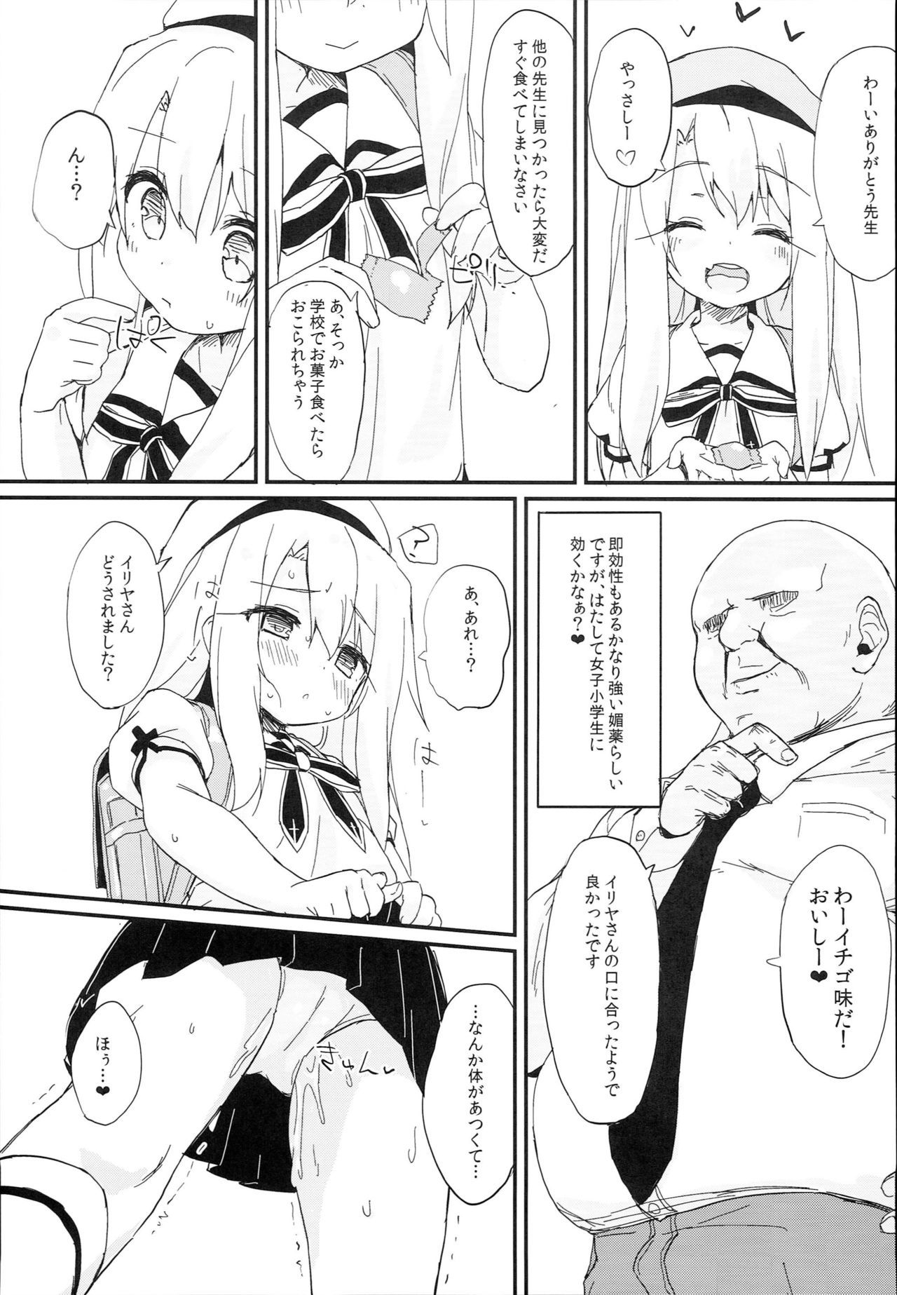 Doushitemo Illya-chan no Onakani Shasei Shitai node