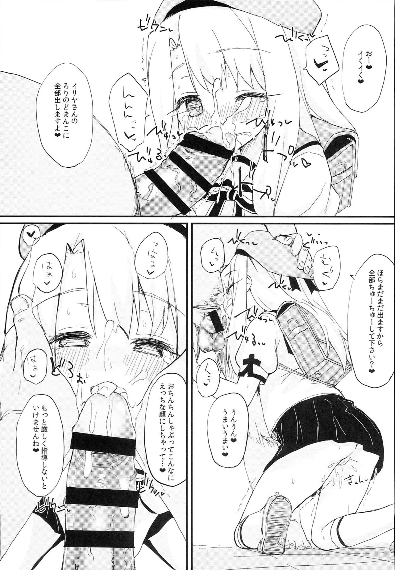 Doushitemo Illya-chan no Onakani Shasei Shitai node