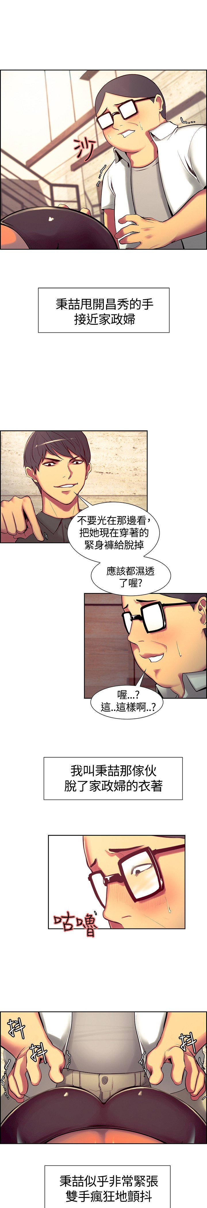 家政婦を家畜化调教家政妇ch.1-27