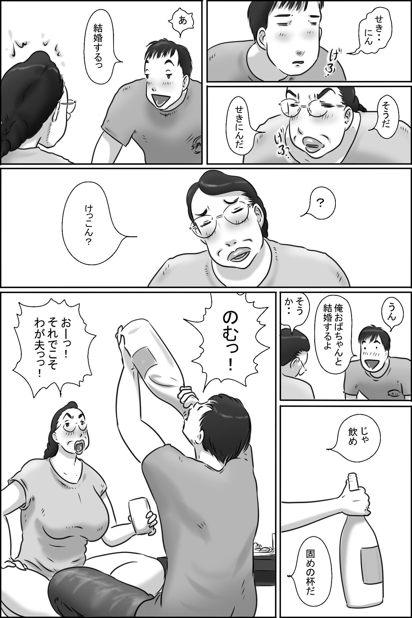 志村おばさん