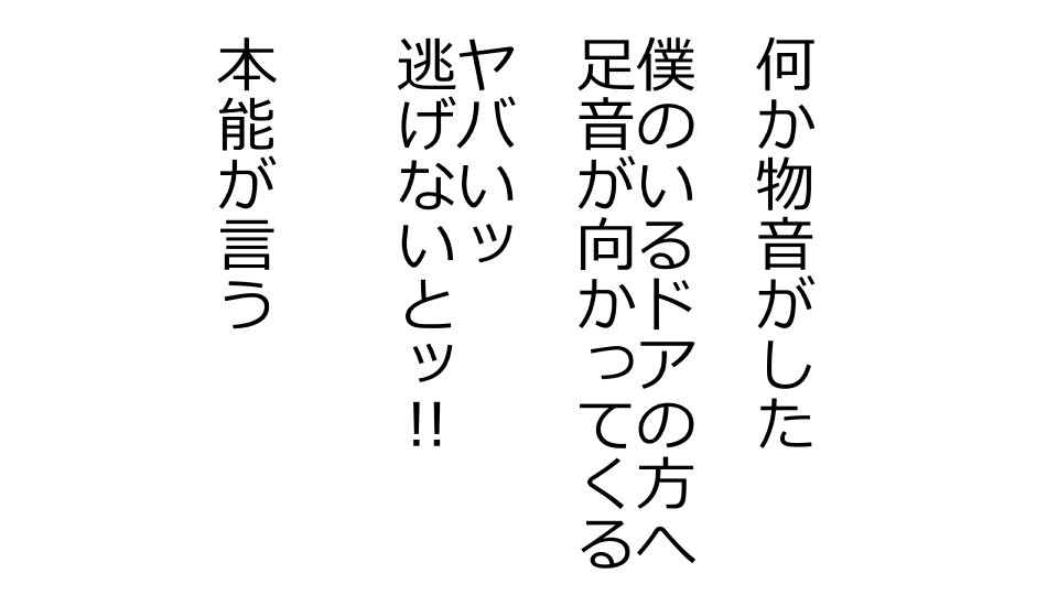 てんてんおとり娘、かんぺき絶望寝取られ。善吾編日本セット