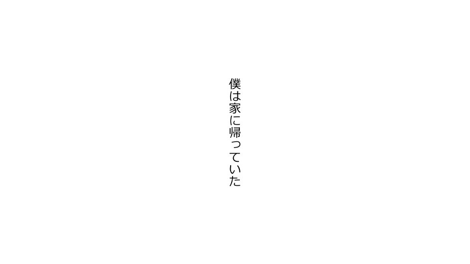 てんてんおとり娘、かんぺき絶望寝取られ。善吾編日本セット