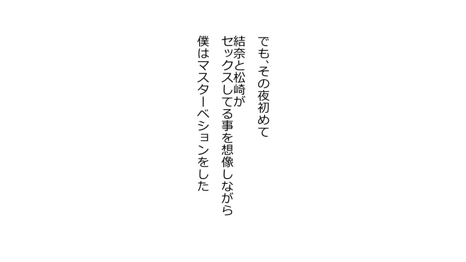 てんてんおとり娘、かんぺき絶望寝取られ。善吾編日本セット