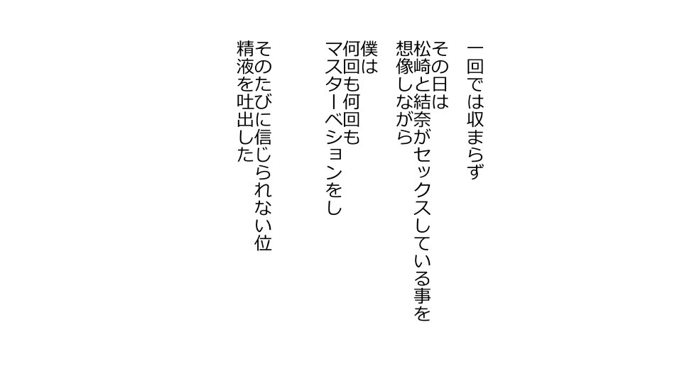 てんてんおとり娘、かんぺき絶望寝取られ。善吾編日本セット