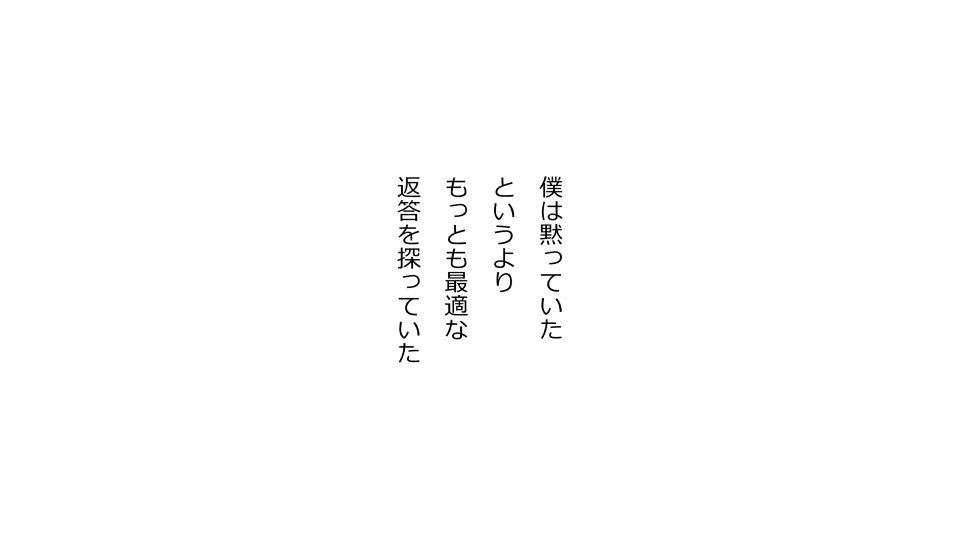 てんてんおとり娘、かんぺき絶望寝取られ。善吾編日本セット