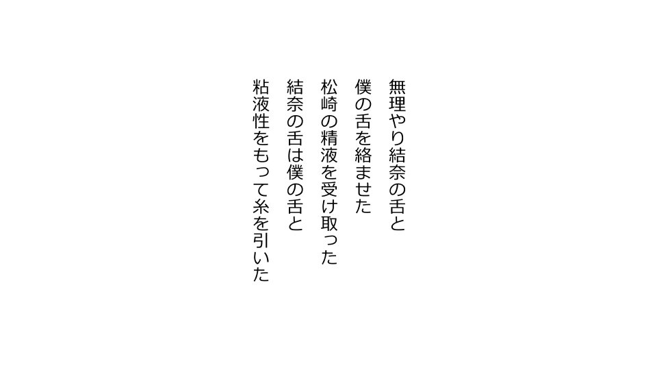 てんてんおとり娘、かんぺき絶望寝取られ。善吾編日本セット