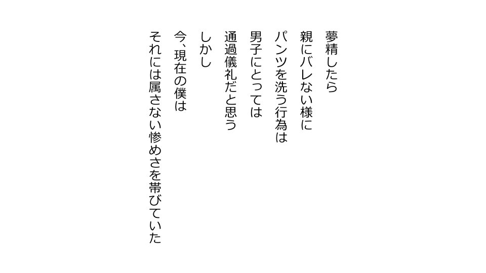 てんてんおとり娘、かんぺき絶望寝取られ。善吾編日本セット