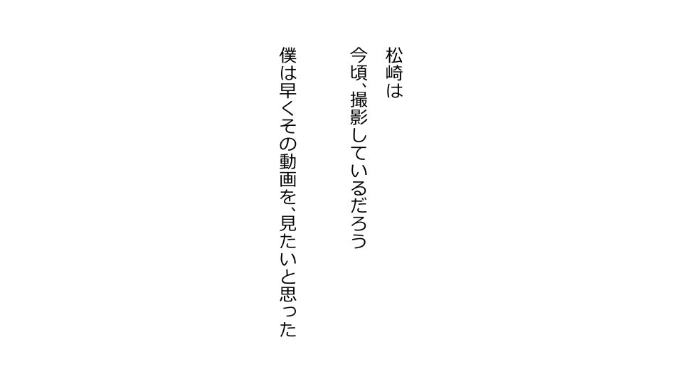 てんてんおとり娘、かんぺき絶望寝取られ。善吾編日本セット