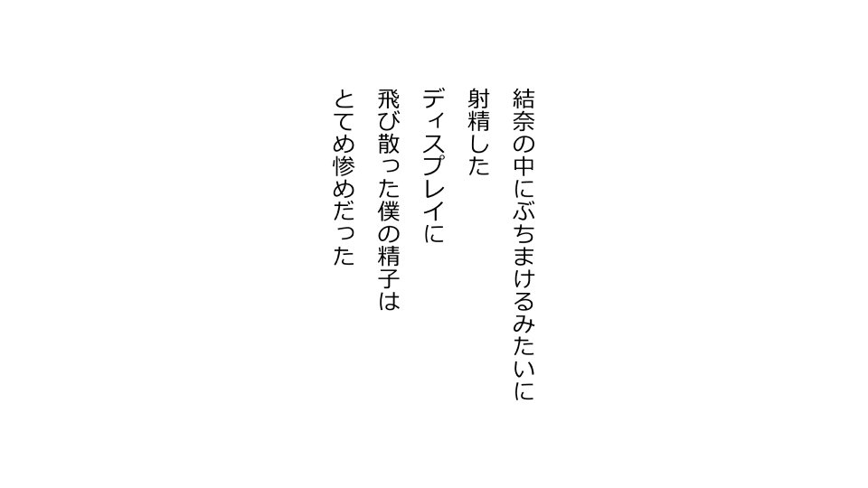 てんてんおとり娘、かんぺき絶望寝取られ。善吾編日本セット